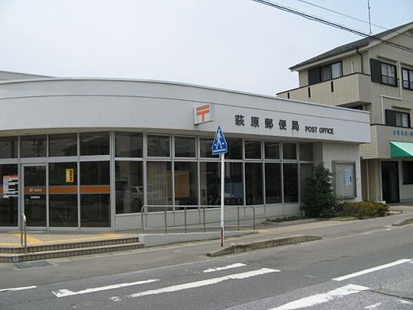 画像26:郵便局「萩原郵便局まで280m」