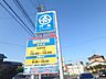 周辺：スーパー「ショッピングセンターまで1700m」