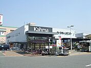 ホームセンター「カーマホームセンターまで1100m」