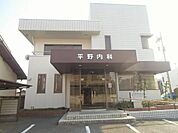 病院「平野内科まで690m」