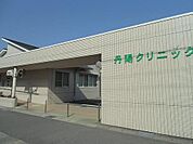 病院「丹陽クリニックまで770m」