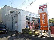 郵便局「岡崎上地郵便局まで1200m」