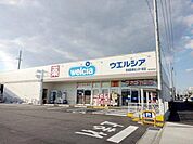ドラッグストア 「ウエルシア岡崎医療センター前店まで595m」