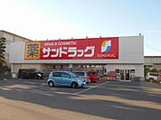 ドラッグストア 「サンドラッグまで710m」