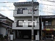 愛知県豊橋市花中町：物件画像／株式会社ミニミニ　豊橋南店