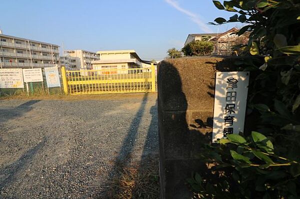 画像27:幼稚園、保育園「津田保育園まで1400m」