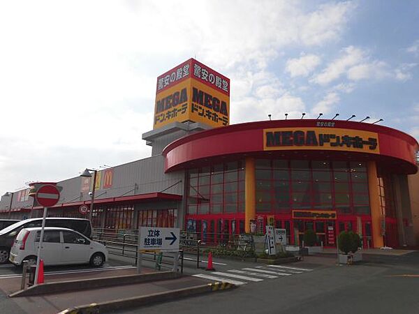 画像24:ショッピング施設「MEGAドン・キホーテまで510m」