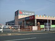 ホームセンター「カーマまで860m」