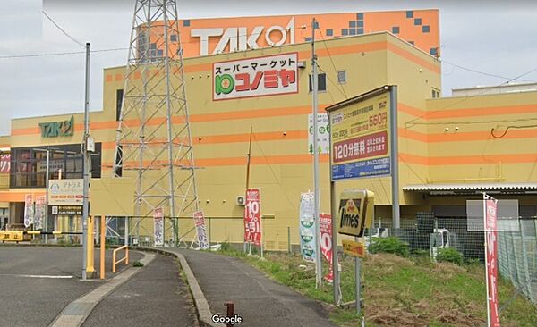 画像19:スーパー「コノミヤ武豊店まで727m」