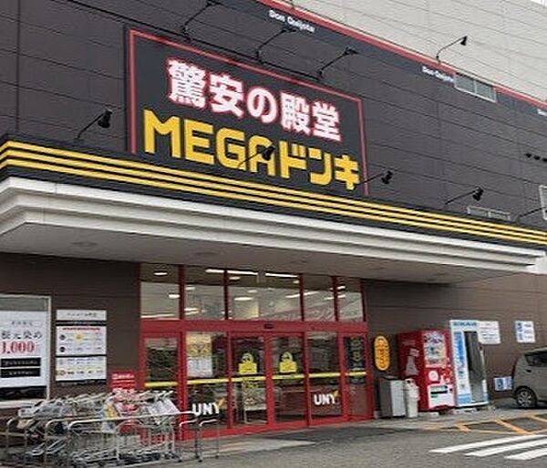 画像22:スーパー「MEGAドン・キホーテUNY武豊店まで917m」