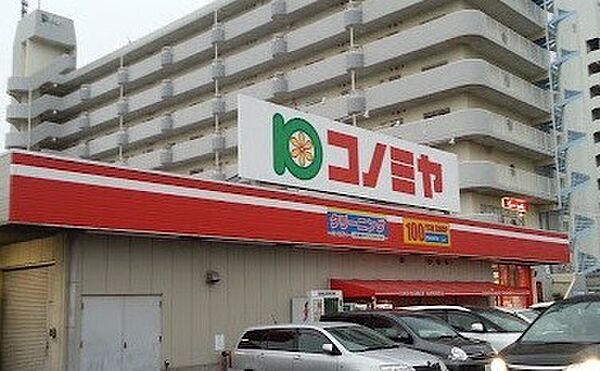 画像18:スーパー「コノミヤ東浦店まで1475m」