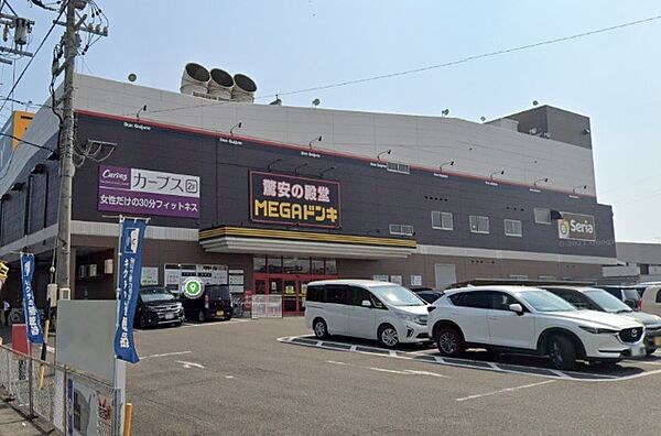 画像26:スーパー「MEGAドン・キホーテUNY武豊店まで800m」