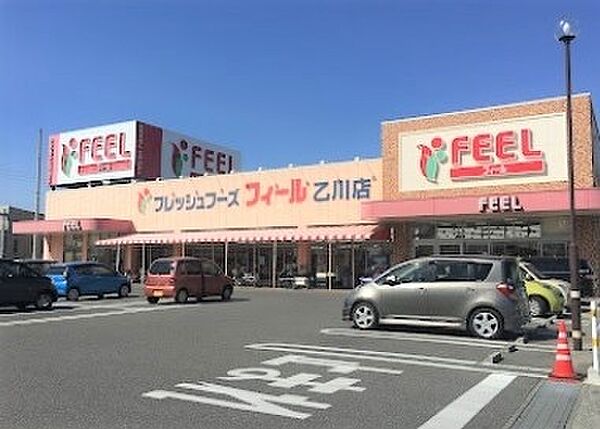 画像25:スーパー「フィール乙川店まで490m」