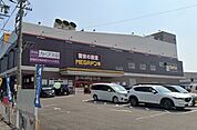 スーパー「MEGAドン・キホーテUNY武豊店まで590m」