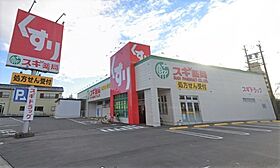 サン  アレキ  ｜ 愛知県知多郡美浜町河和台３丁目（賃貸アパート2LDK・1階・53.76㎡） その8