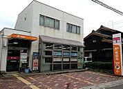 郵便局「半田成岩郵便局まで489m」