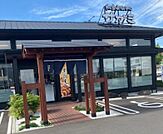 飲食店「サガミ半田インター店まで533m」
