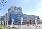 スーパー「フィールCフェスタまで587m」