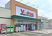 ドラッグストア 「V・drug武豊西店まで525m」