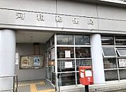 郵便局「河和郵便局まで1673m」