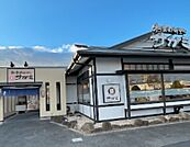 飲食店「サガミ東浦店まで839m」