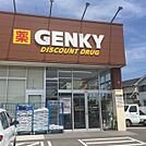 ドラッグストア 「ゲンキー成岩東町店まで644m」