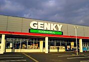ドラッグストア 「ゲンキー東浦店まで788m」