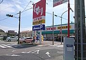 ドラッグストア 「スギ薬局中町店まで638m」