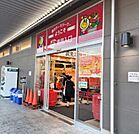 スーパー「ロピア半田店まで1228m」