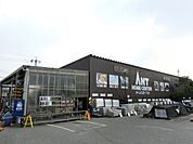 ホームセンター「アントまで390m」