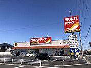 ドラッグストア 「ツルハドラッグまで500m」