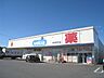 周辺：ドラッグストア 「ウェルシア高浜田戸町店まで910m」