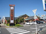 飲食店「コメダ珈琲店まで470m」