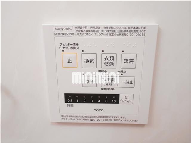設備