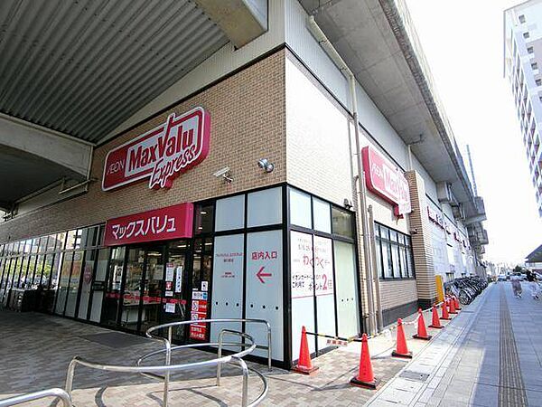 画像29:スーパー「マックスバリュエクスプレス勝川駅店まで433m」