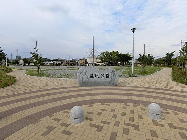 画像23:公園「春日井市道風記念館まで260m」