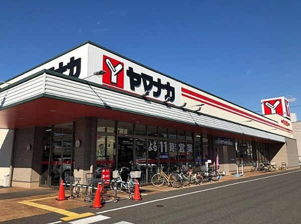 画像18:スーパー「ヤマナカ鳥居松店まで773m」