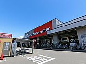 ホームセンター「カーマまで500m」