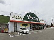 ドラッグストア 「V・drug春日井朝宮店まで584m」
