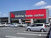 ホームセンター「カーマまで710m」