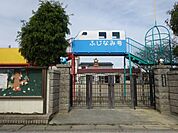 幼稚園、保育園「ふじなみこども園まで698m」