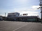 スーパー「ハッピーさおりまで990m」