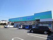 ドラッグストア 「ドラックスギヤマまで1100m」