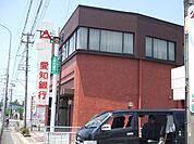 銀行「愛知銀行まで1400m」