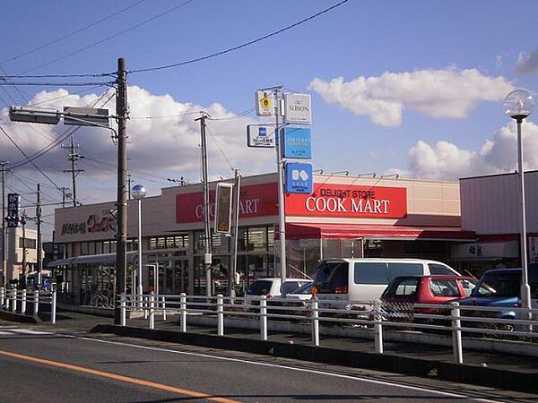 画像27:スーパー「クックマートまで930m」