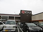 スーパー「ピアゴまで660m」