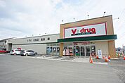 ドラッグストア 「V・drug豊川一宮店まで550m」
