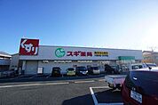 ドラッグストア 「スギ薬局まで720m」