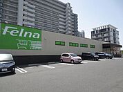 スーパー「フェルナ浄水店まで2000m」