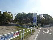公園「運動公園まで1100m」